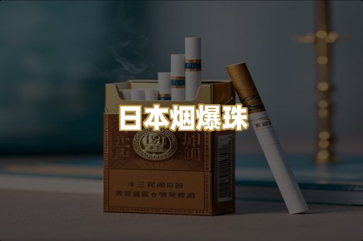 云霄精仿香烟